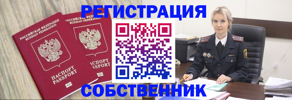 миграционный учет в Покрове