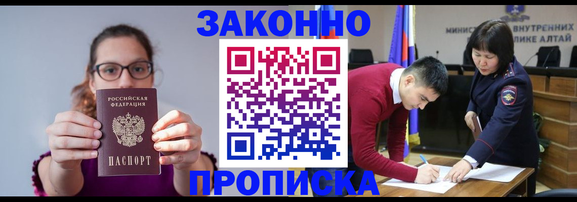 прописка гарантия в Покрове