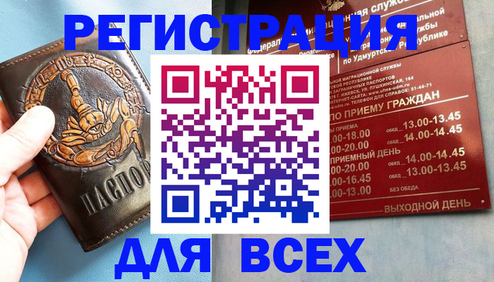 временная регистрация адрес в Покрове