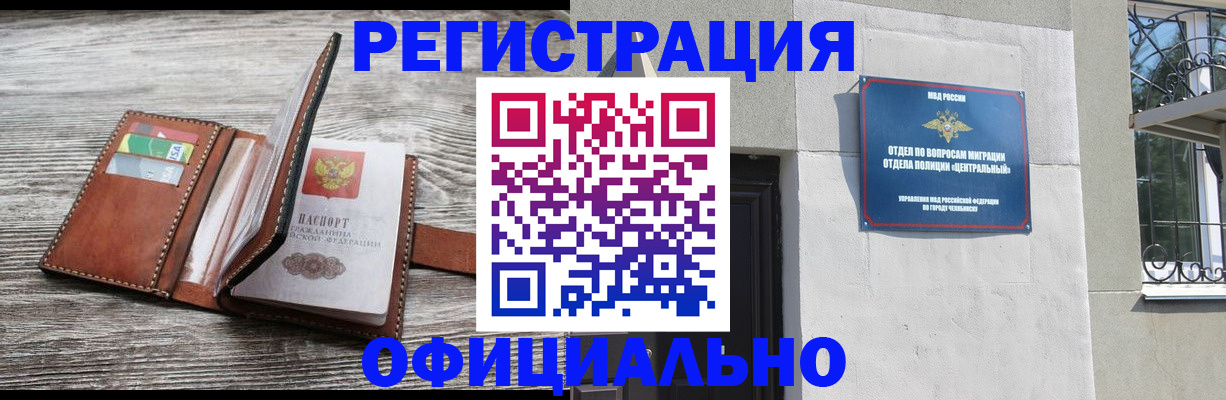 временная регистрация для школы в Покрове