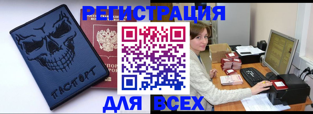 прописка 2025 в Покрове